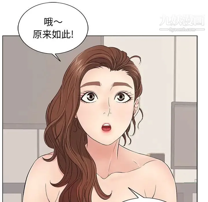 致命的你 第12章 第64页