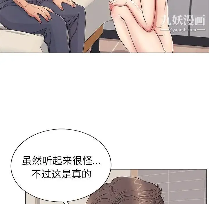 致命的你 第12章 第61页