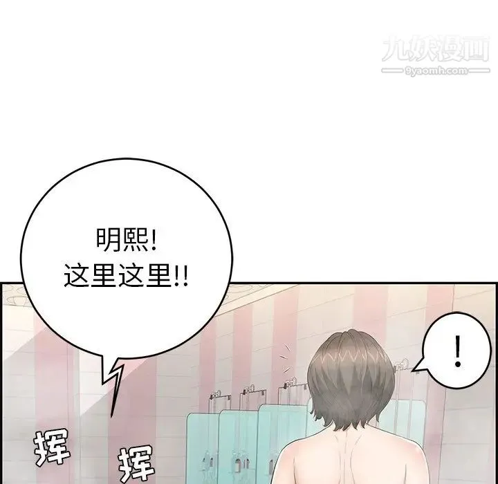 致命的你 第40话 第124页