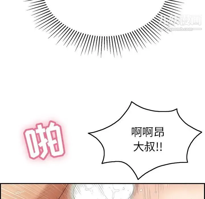 致命的你 第40话 第52页