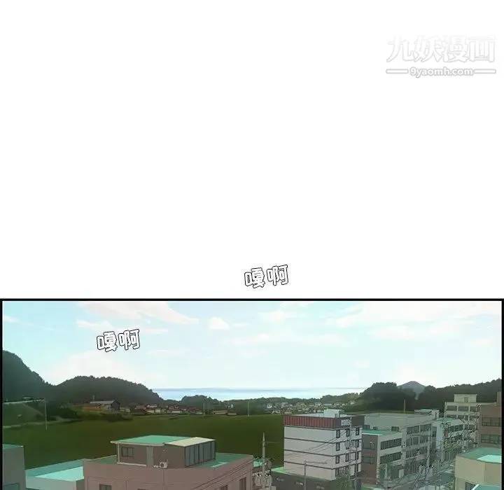 致命的你 第40话 第104页