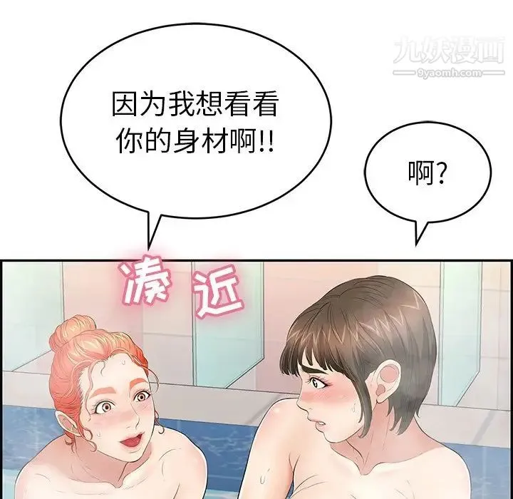 致命的你 第40话 第146页