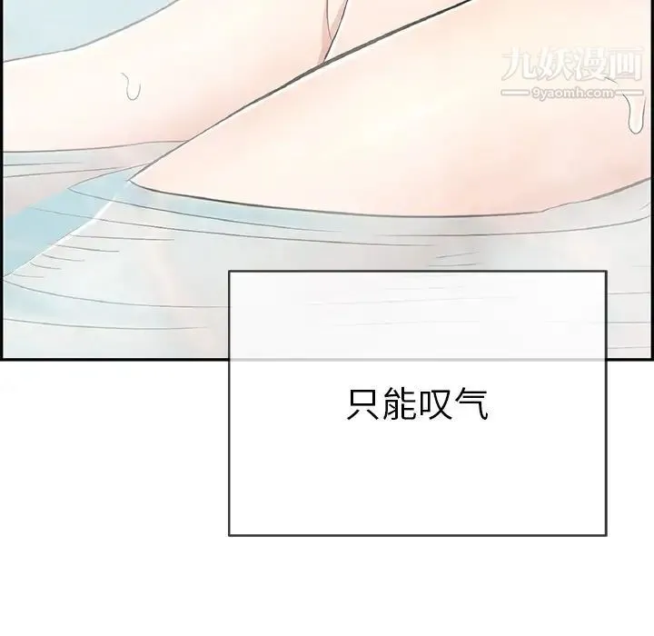 致命的你 第40话 第111页