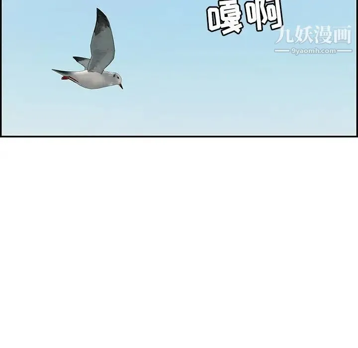 致命的你 第40话 第103页