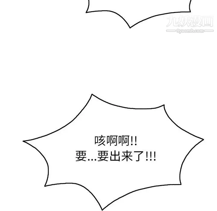 致命的你 第40话 第54页