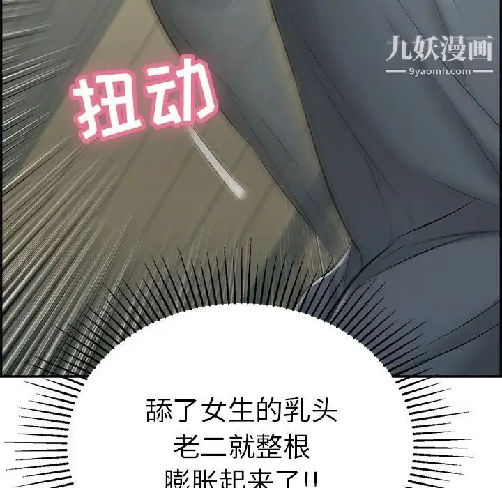 致命的你 第40话 第46页