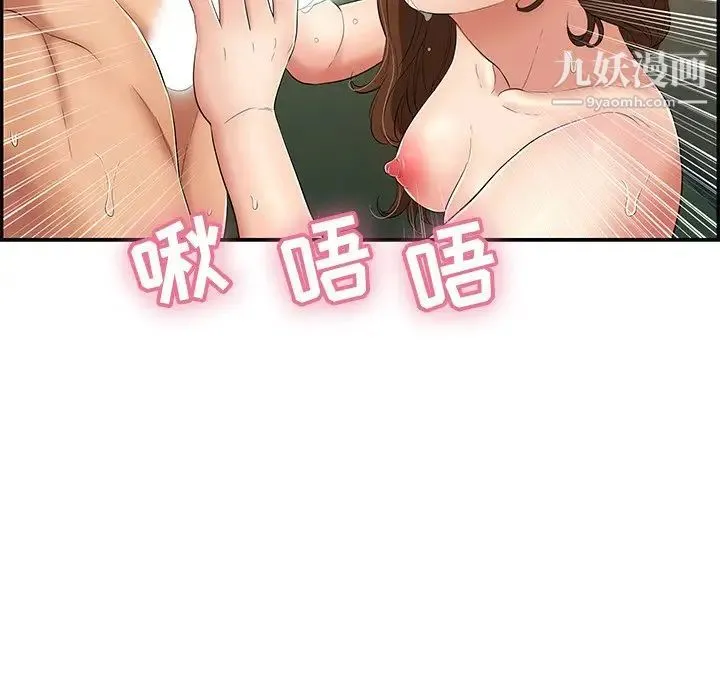 致命的你 第40话 第72页