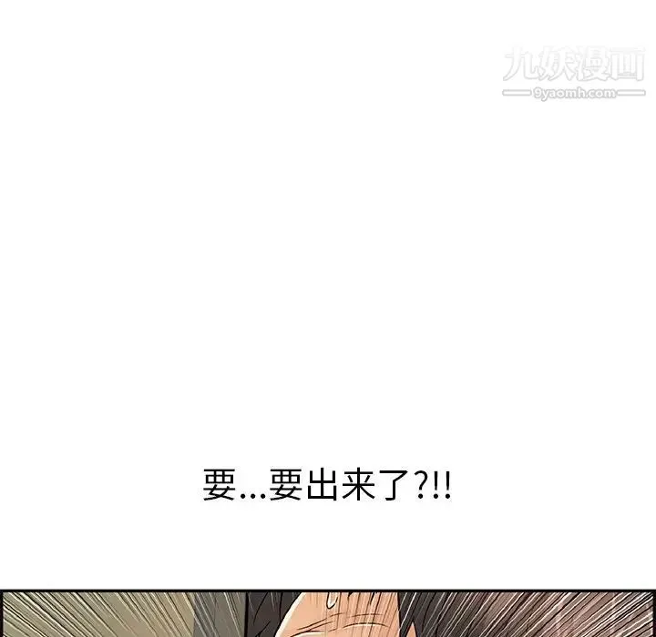 致命的你 第40话 第57页