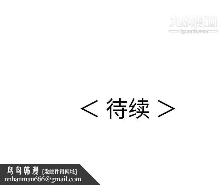 致命的你 第40话 第152页