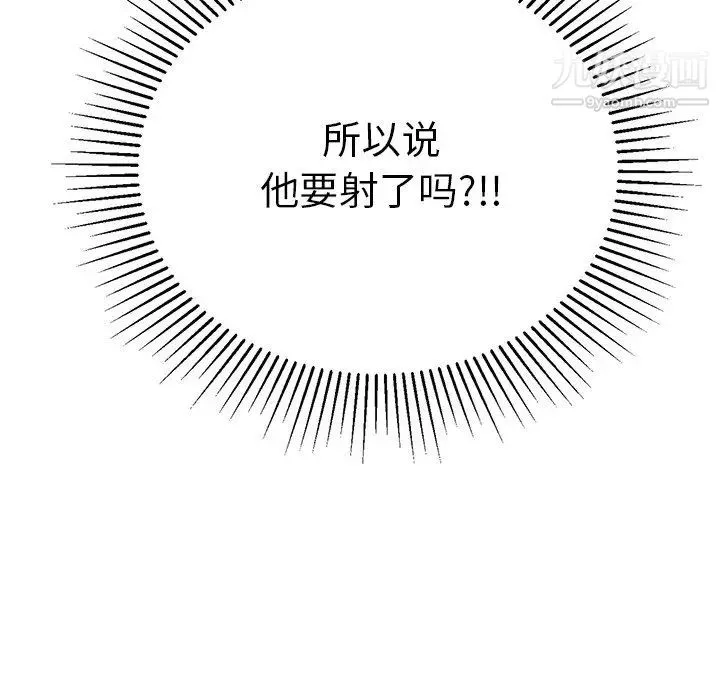 致命的你 第40话 第61页