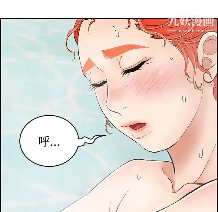 致命的你 第40话 第110页