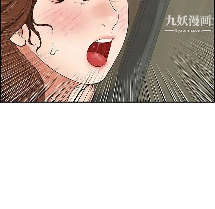 致命的你 第40话 第19页