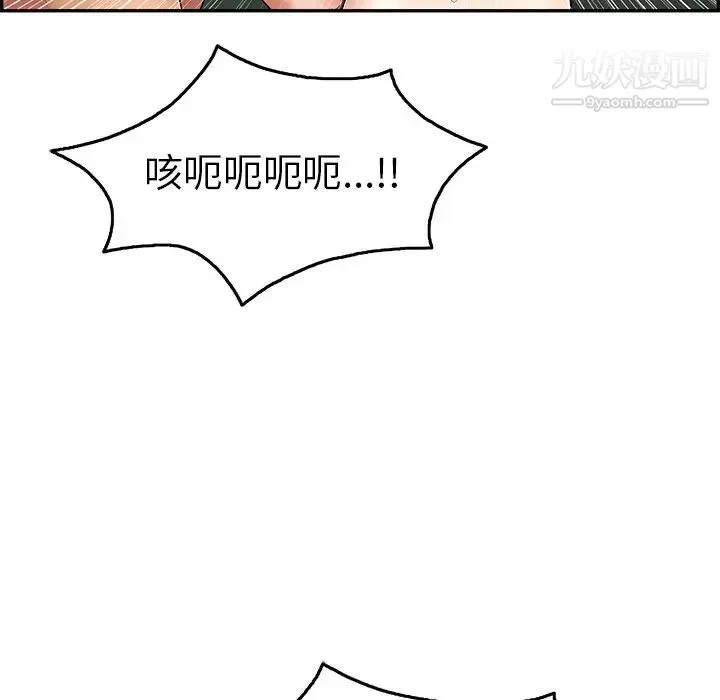 致命的你 第40话 第68页