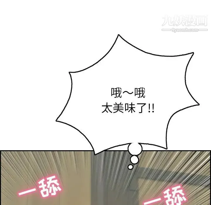 致命的你 第40话 第40页