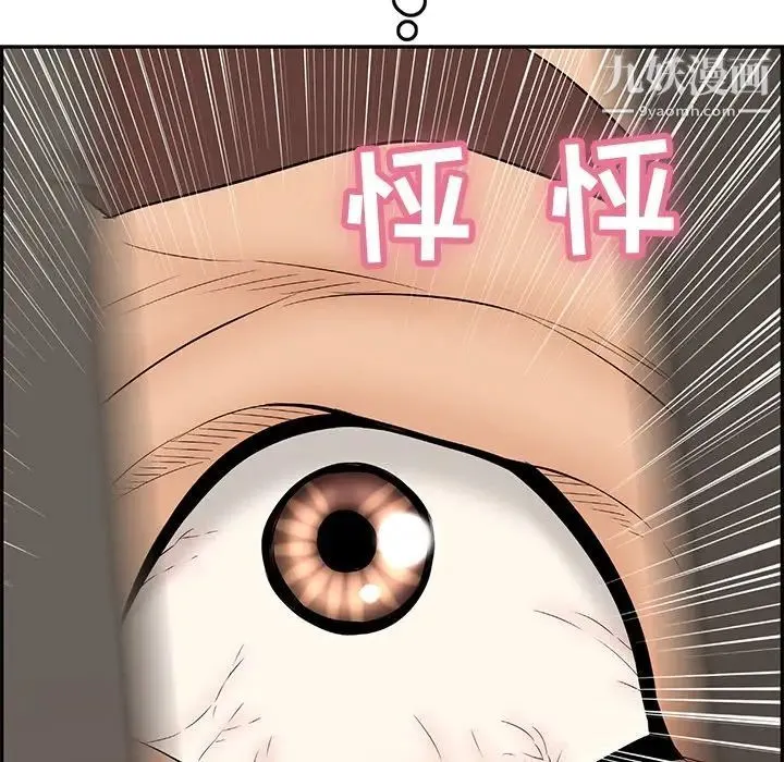 致命的你 第40话 第23页