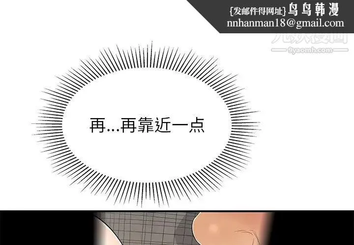 致命的你 第40话 第1页
