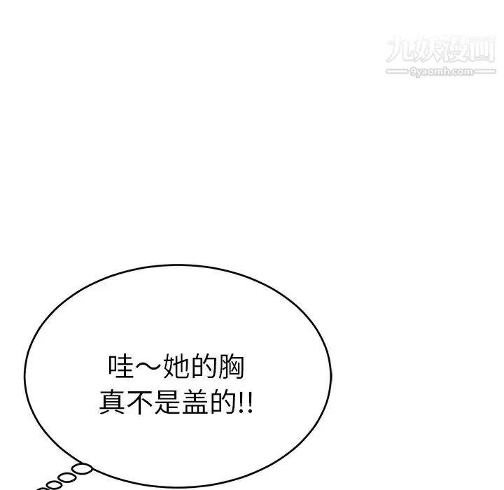 致命的你 第40话 第132页