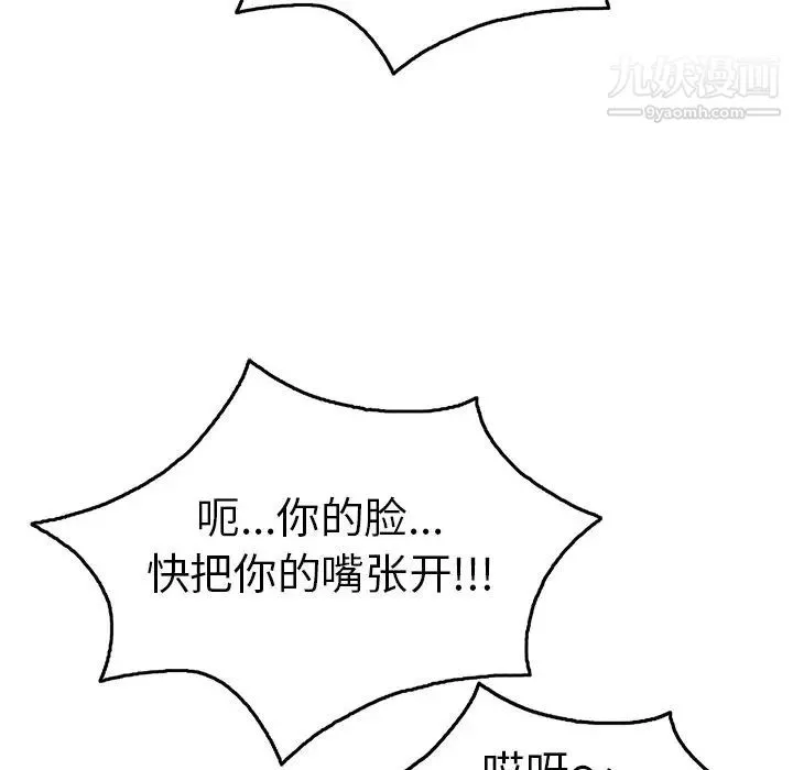 致命的你 第40话 第66页