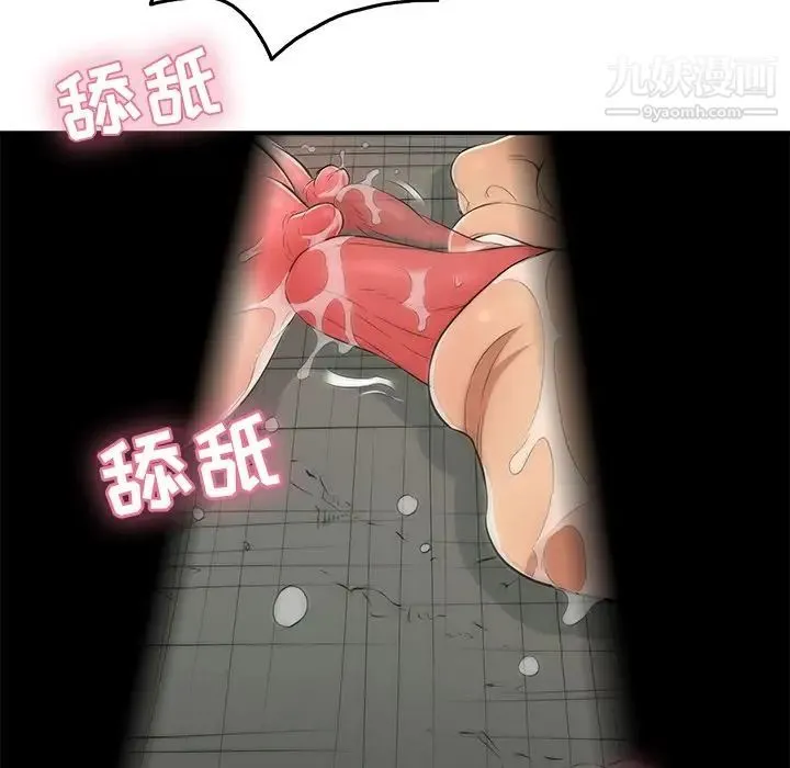 致命的你 第40话 第48页