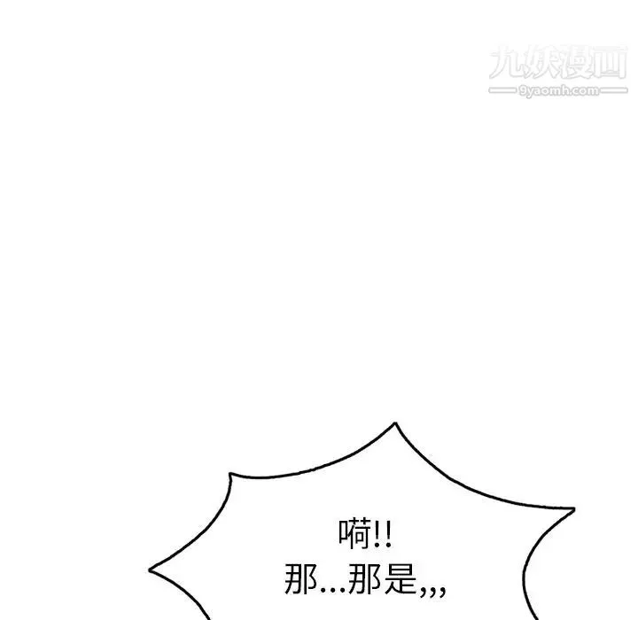 致命的你 第40话 第96页