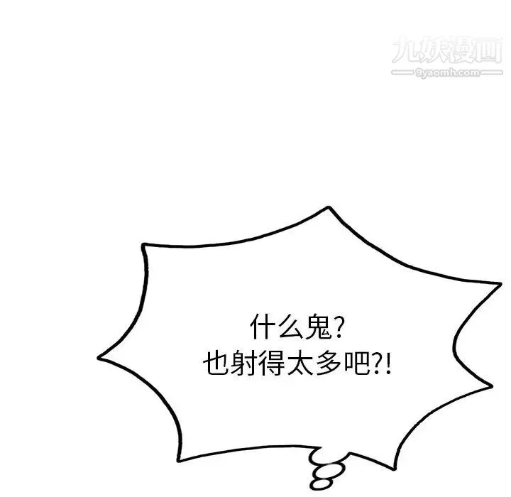 致命的你 第40话 第82页