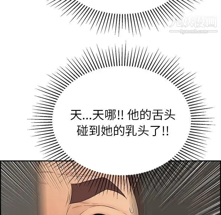 致命的你 第40话 第13页