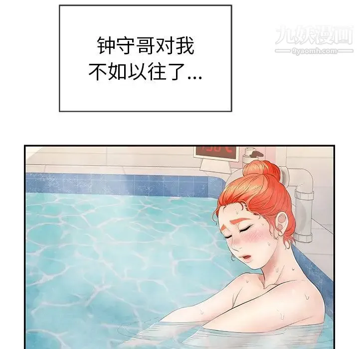 致命的你 第40话 第108页