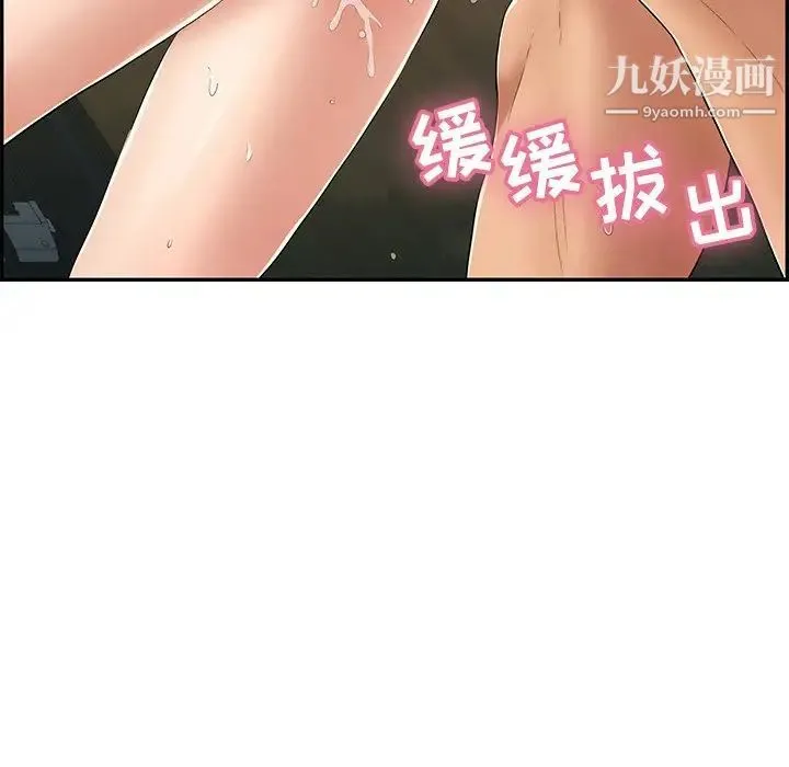 致命的你 第40话 第63页