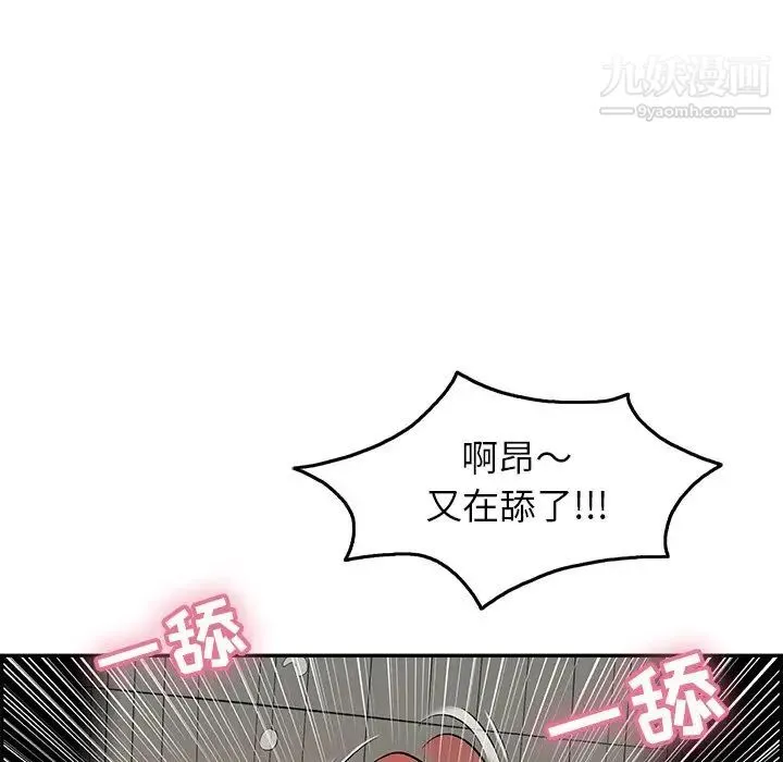 致命的你 第40话 第30页