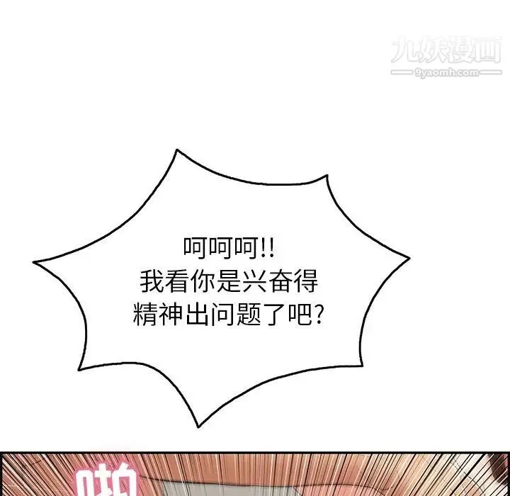 致命的你 第40话 第35页
