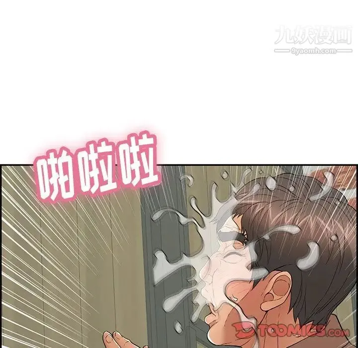 致命的你 第40话 第99页