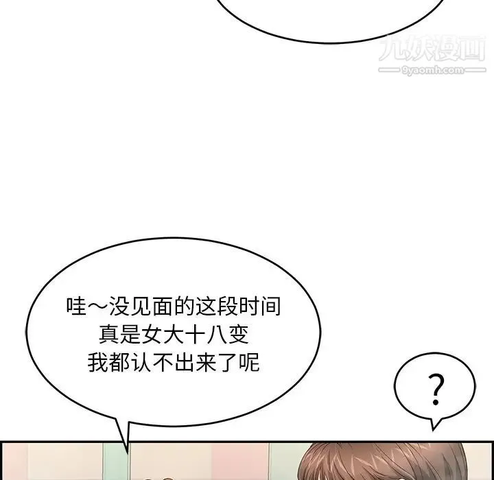 致命的你 第40话 第137页