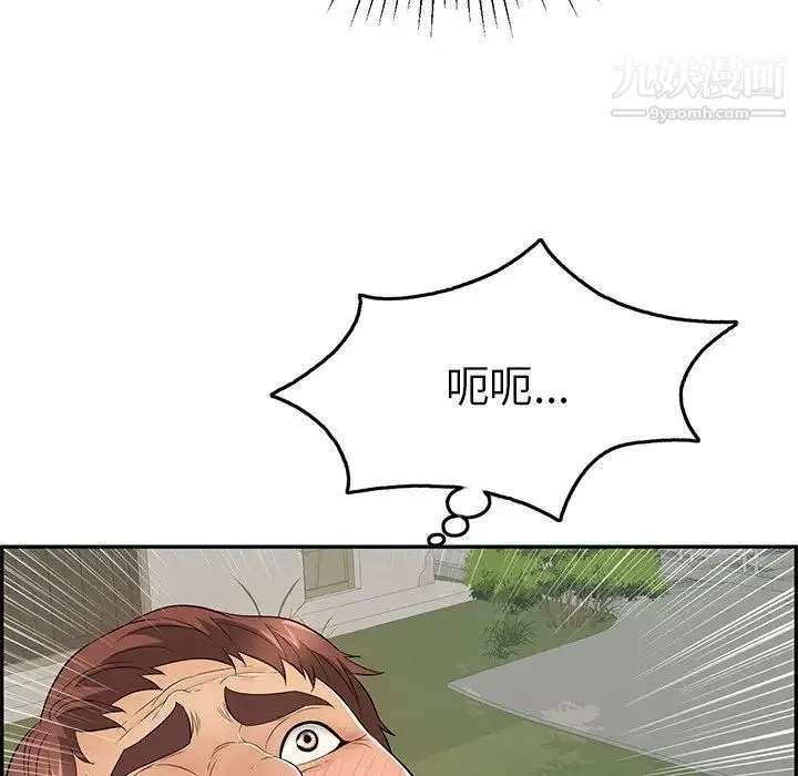 致命的你 第40话 第50页