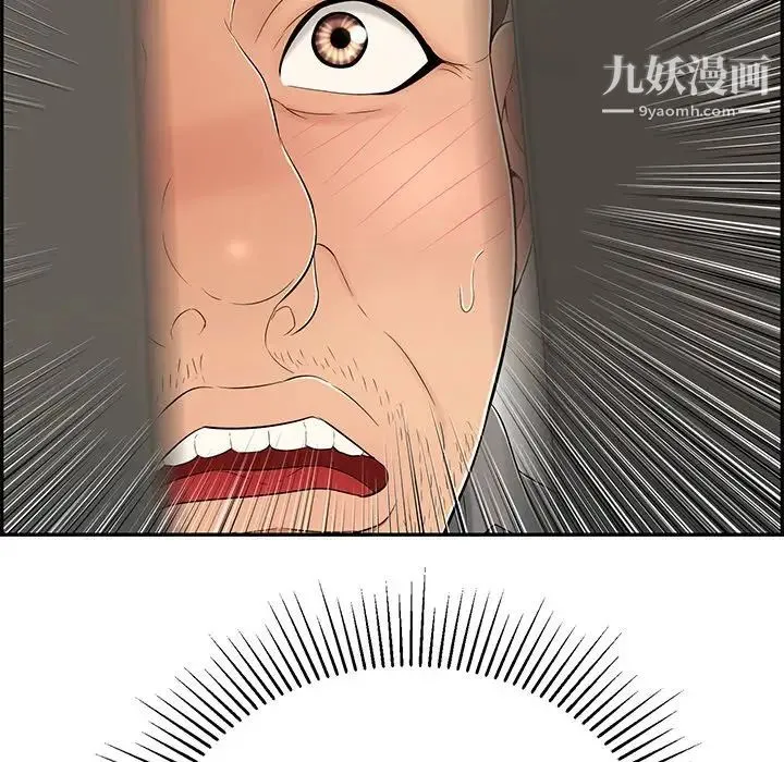 致命的你 第40话 第14页