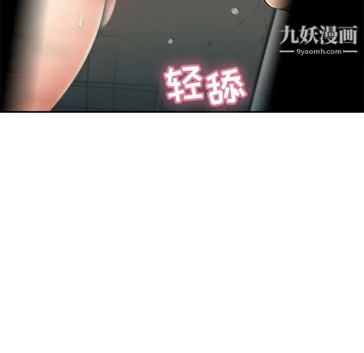 致命的你 第40话 第17页