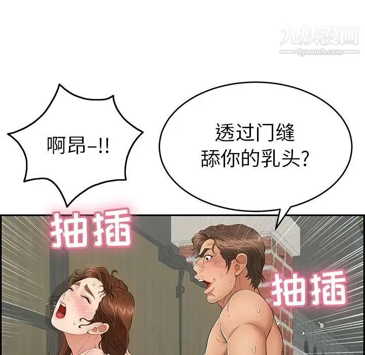 致命的你 第40话 第28页