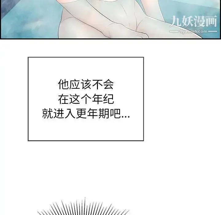 致命的你 第40话 第116页