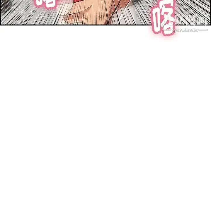 致命的你 第40话 第98页