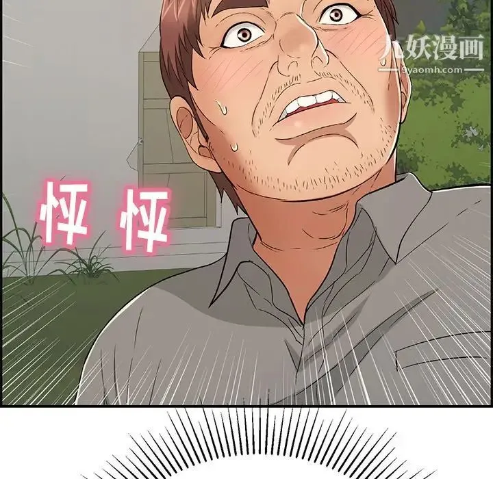 致命的你 第40话 第60页
