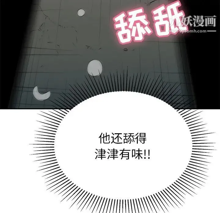 致命的你 第40话 第49页