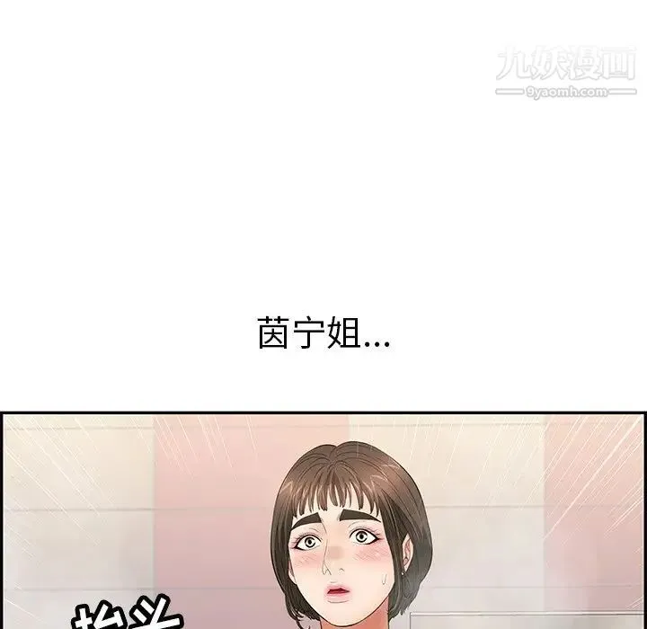 致命的你 第40话 第126页