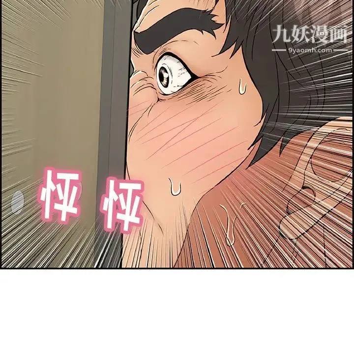 致命的你 第40话 第58页