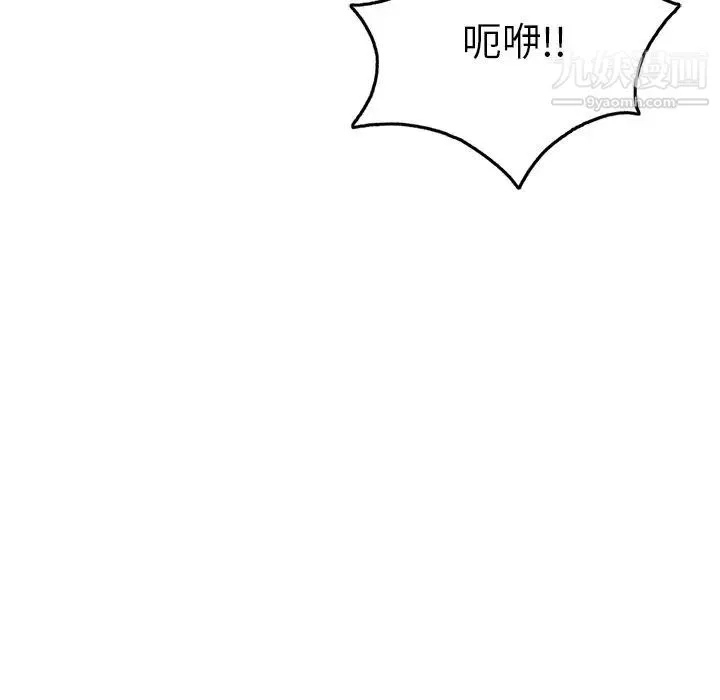 致命的你 第40话 第44页