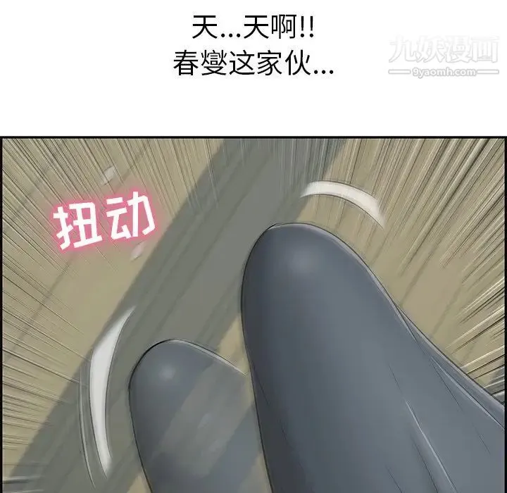 致命的你 第40话 第45页
