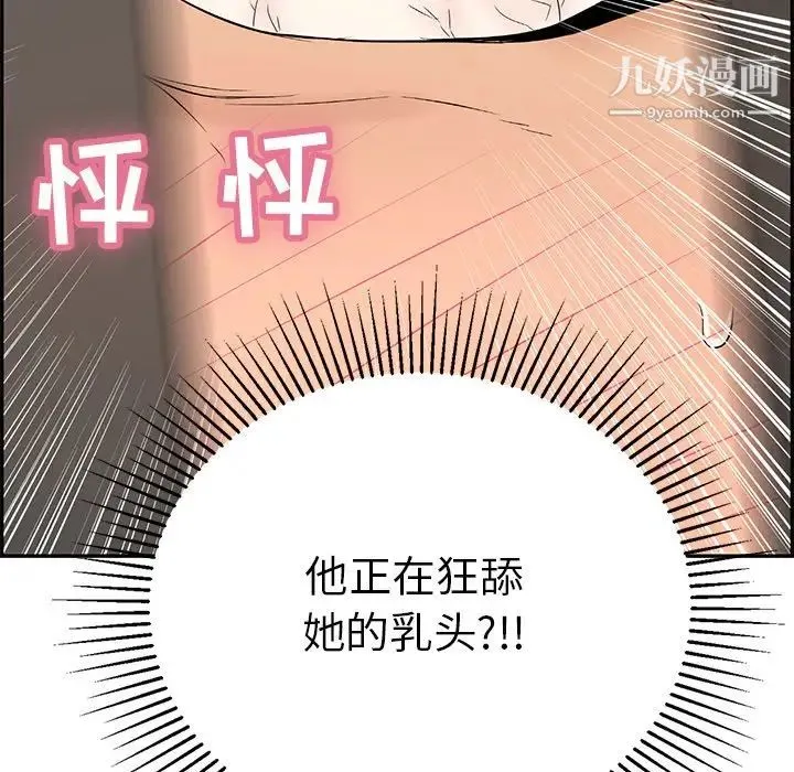 致命的你 第40话 第24页