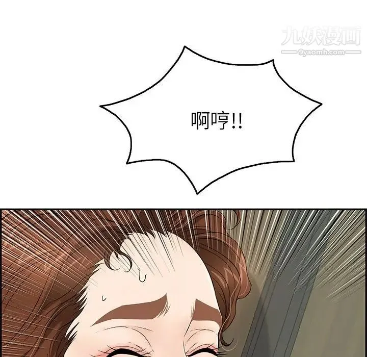致命的你 第40话 第18页