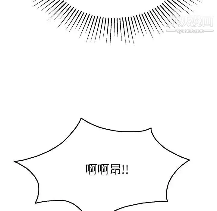 致命的你 第40话 第25页