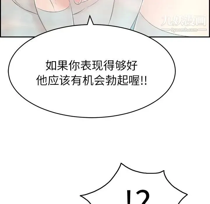 致命的你 第40话 第150页