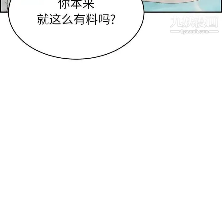 致命的你 第40话 第139页