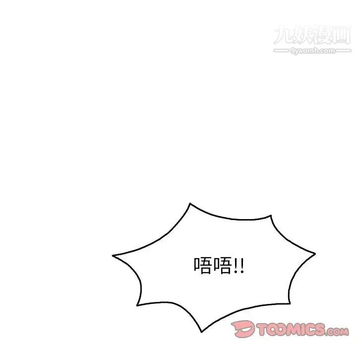 致命的你 第40话 第75页